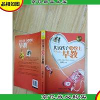 其实孩子不必上早教