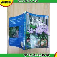 铁线莲与藤蔓植物