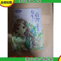 女生宿舍 Ⅰ 南栀向暖