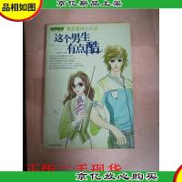 这个男生有点酷