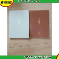 最小说 五周年铂金特典