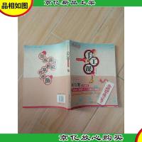 鸡蛋花花手工课 (书脊受损)