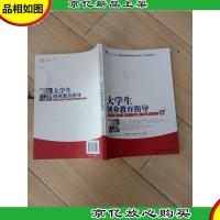 大学生创业教育指导