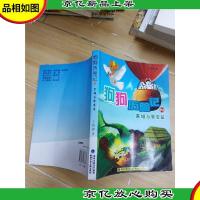 狗狗历险记2 黑熊与聚宝盆