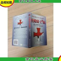 圣殿骑士的血(书脊受损)