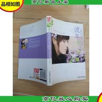 如果记忆不说话,流年也会开出花