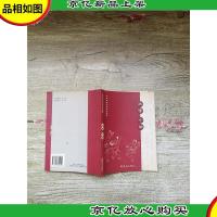 大学 中庸 中华传统文化蒙学经典