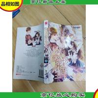 恋爱宠物大魔王