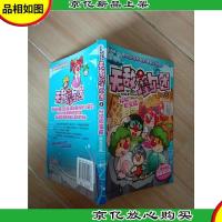 *摩尔团 2 权杖和宝藏