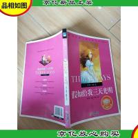 假如给我三天光明 (扉页有笔迹)