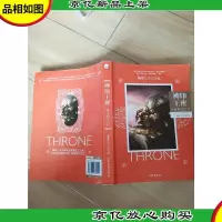 神印王座VII 永恒之心
