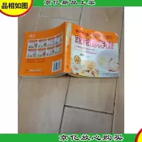 美食养生堂 宝宝营养餐[书脊受损有胶纸]