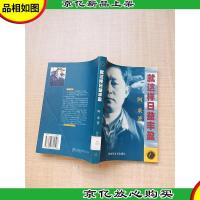 就这样日益丰盈[馆藏][扉页有贴纸]