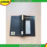 虔诚的回忆[馆藏] [扉页有印章][封面有印章]