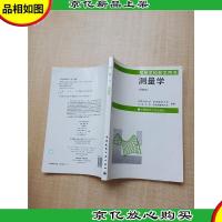 测量学 第四版[扉页有笔迹]