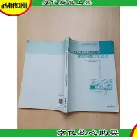 建设工程计价应用与案例 2015. 建筑与装饰工程[封底有污迹]
