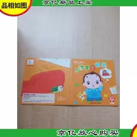 乐智小天地宝宝版 小汽车在哪里.