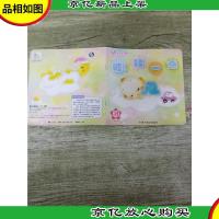 乐智小天地 宝宝版 进阶系列 嘘!轻一点.