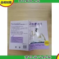 只想*这里——体型矫正*法