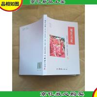 2018年度客侨婚庆诗歌