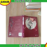 天定风流1·千寻记 下