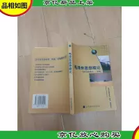毛泽东思想概论