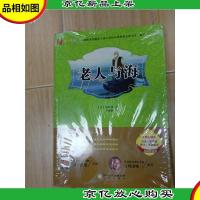 老人与海