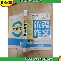 酷小丫作文系列 小学生*作文
