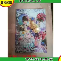 人鱼小姐进化论.