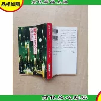 [日文原版]魔術はささやく