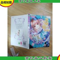 小小姐冒险励志系列9 花与梦旅人III