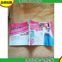 简易肚皮舞 : 让你轻松甩掉游泳圈