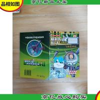 飞向空间站[书脊受损]