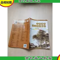 学前教育科学研究方法 第二版[书脊受损]