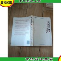 成吉思汗 下