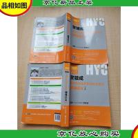 2021靓银圆梦版 考研西医临床医学综合能力 辅导讲义[上下册两本