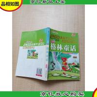 格林童话[书脊受损][扉页有笔迹]