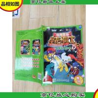 洛克王国:圣龙骑士电影经典故事 下[书脊受损]