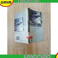 王充闾散文[馆藏]