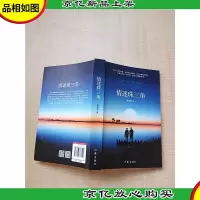 情迷珠三角[签名本]