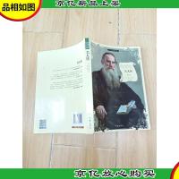 名人传/小书虫读经典·作家版经典文库