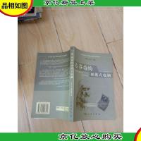 达·芬奇的便携式电脑