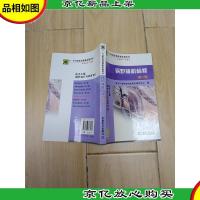 锅炉辅机检修 第二版[内有笔迹]