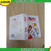 魔法兔的爱神攻略