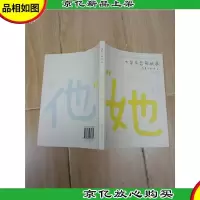 大学失恋形状录 她