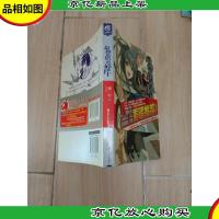 最终之钥的碎片