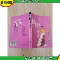 给我一个结婚的理由