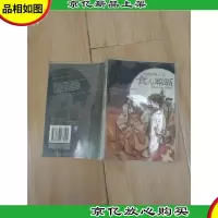 涩涩伊哥儿之食人蝙蝠