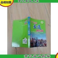 广东省交通地图册(*版)