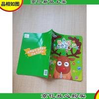 乐智小天地 成长版 中班 我不怕感冒[贴纸用过]